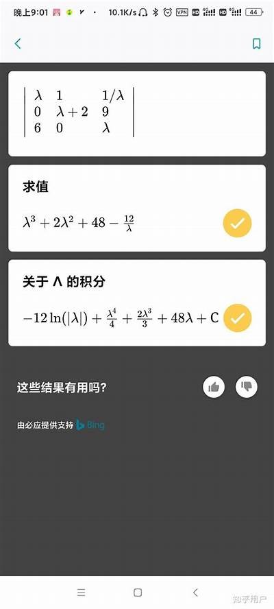 成人零基础学数学免费APP推荐